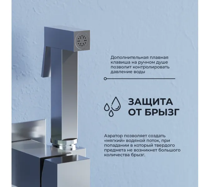 Гигиенический душ со смесителем RGW SP-212, Выбрать цвет: Хром, изображение 20