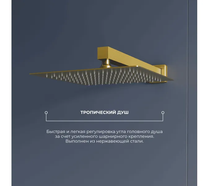 Душевая система встраиваемая RGW SP-56G, Выбрать цвет: Золото, изображение 3