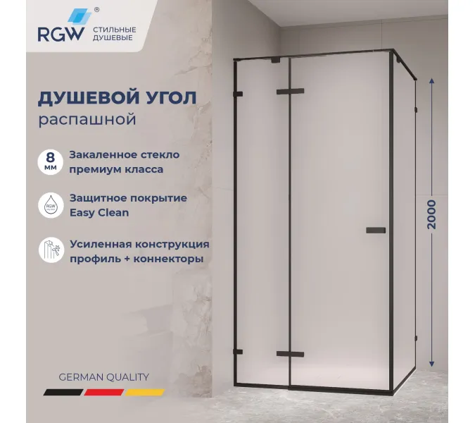 Душевой уголок RGW SV-030B матовое/черный, Цвет стекла: матовое, Цвет профиля: Черный, Выбрать размер: 1000x1000