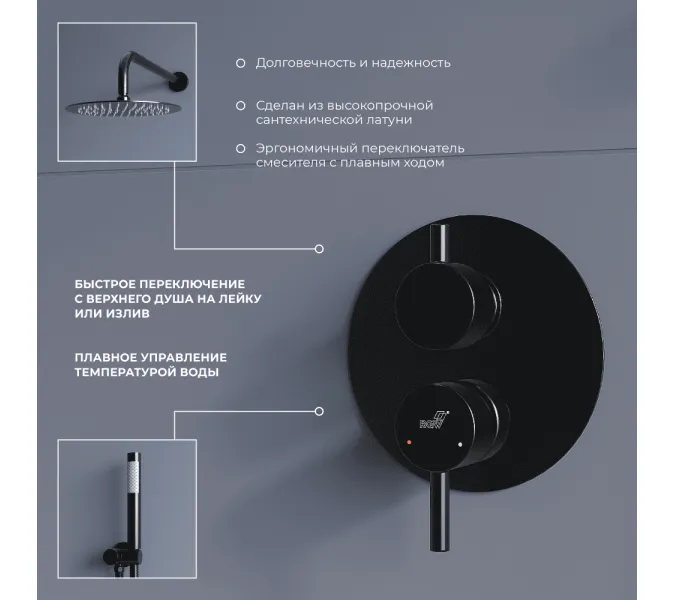 Душевая система встраиваемая RGW SP-55B, Выбрать цвет: Черный, изображение 6