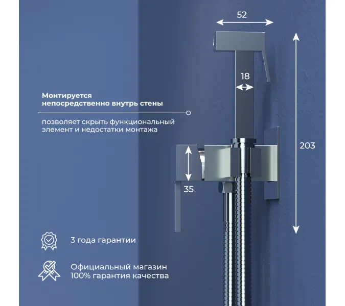 Гигиенический душ со смесителем RGW SP-212, Выбрать цвет: Хром, изображение 29