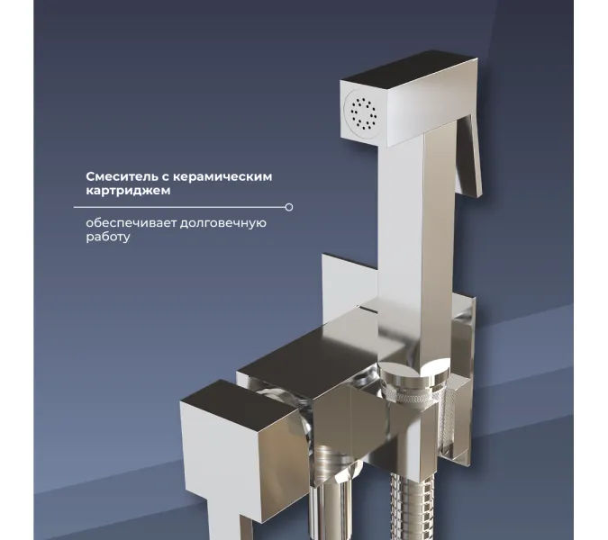 Гигиенический душ со смесителем RGW SP-212, Выбрать цвет: Хром, изображение 13