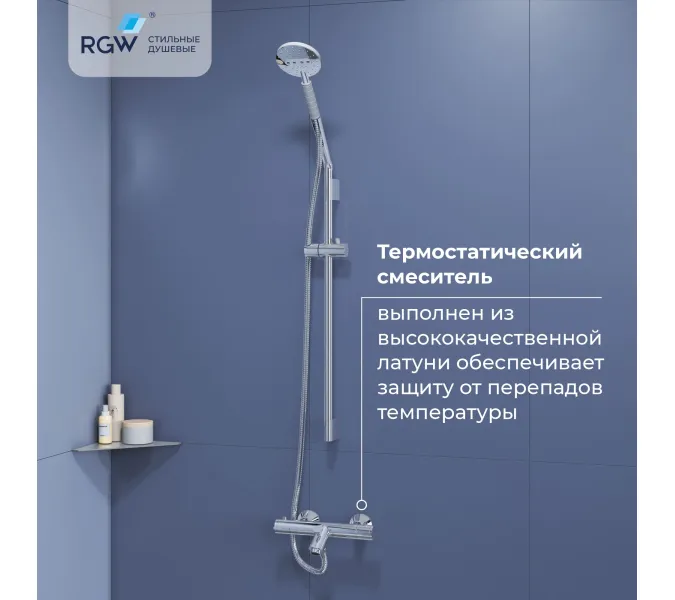 Душевая стойка RGW SP-23, изображение 2