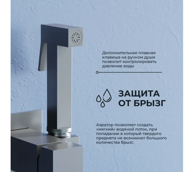 Гигиенический душ со смесителем RGW SP-212Gr, Выбрать цвет: Никель, изображение 9