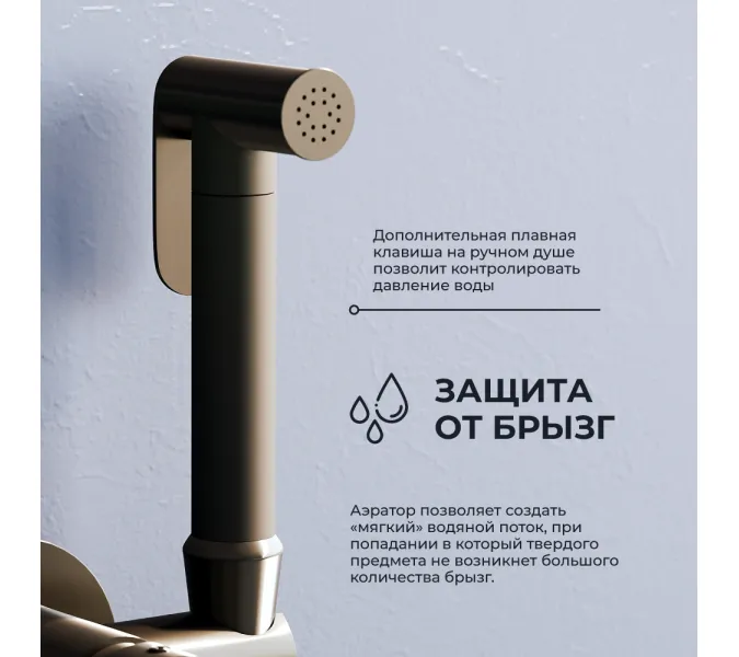 Гигиенический душ со смесителем RGW SP-211B, Выбрать цвет: Черный, изображение 11