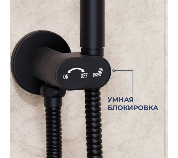 Гигиенический душ со смесителем RGW SP-210B, Выбрать цвет: Черный, изображение 23