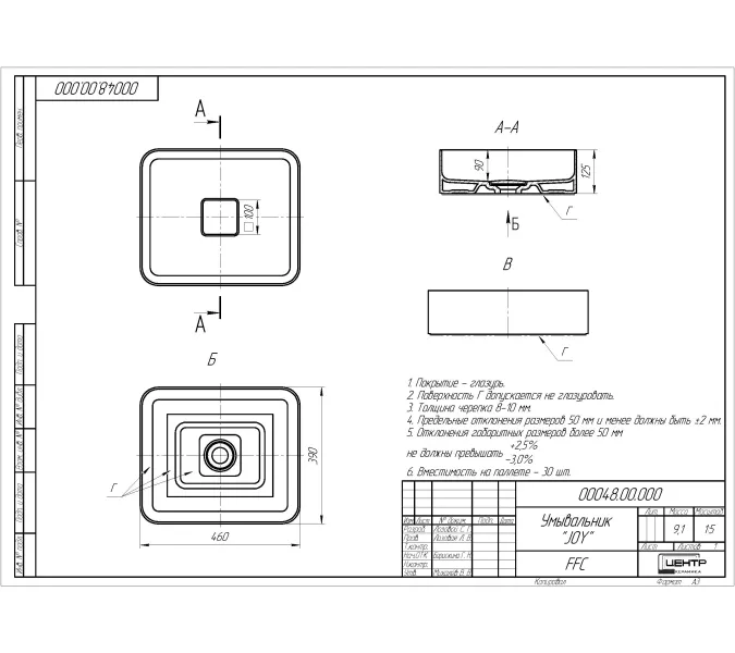 Накладная раковина Джой для тумбы AQWELLA Mobi, изображение 2