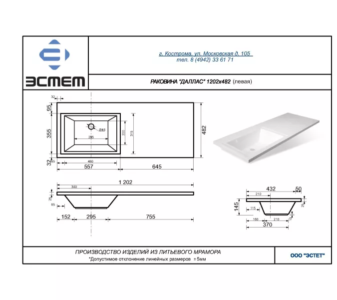 Умывальник мебельный Эстет Даллас 120 левая, Ориентация: Левая, изображение 3