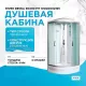 Душевая кабина River DESNA MT 90х90х210 матовые/низкий поддон